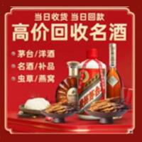 双滦茅台酒回收,酒瓶,烟酒,飞天茅台酒,名酒,双滦回收贵州茅台酒